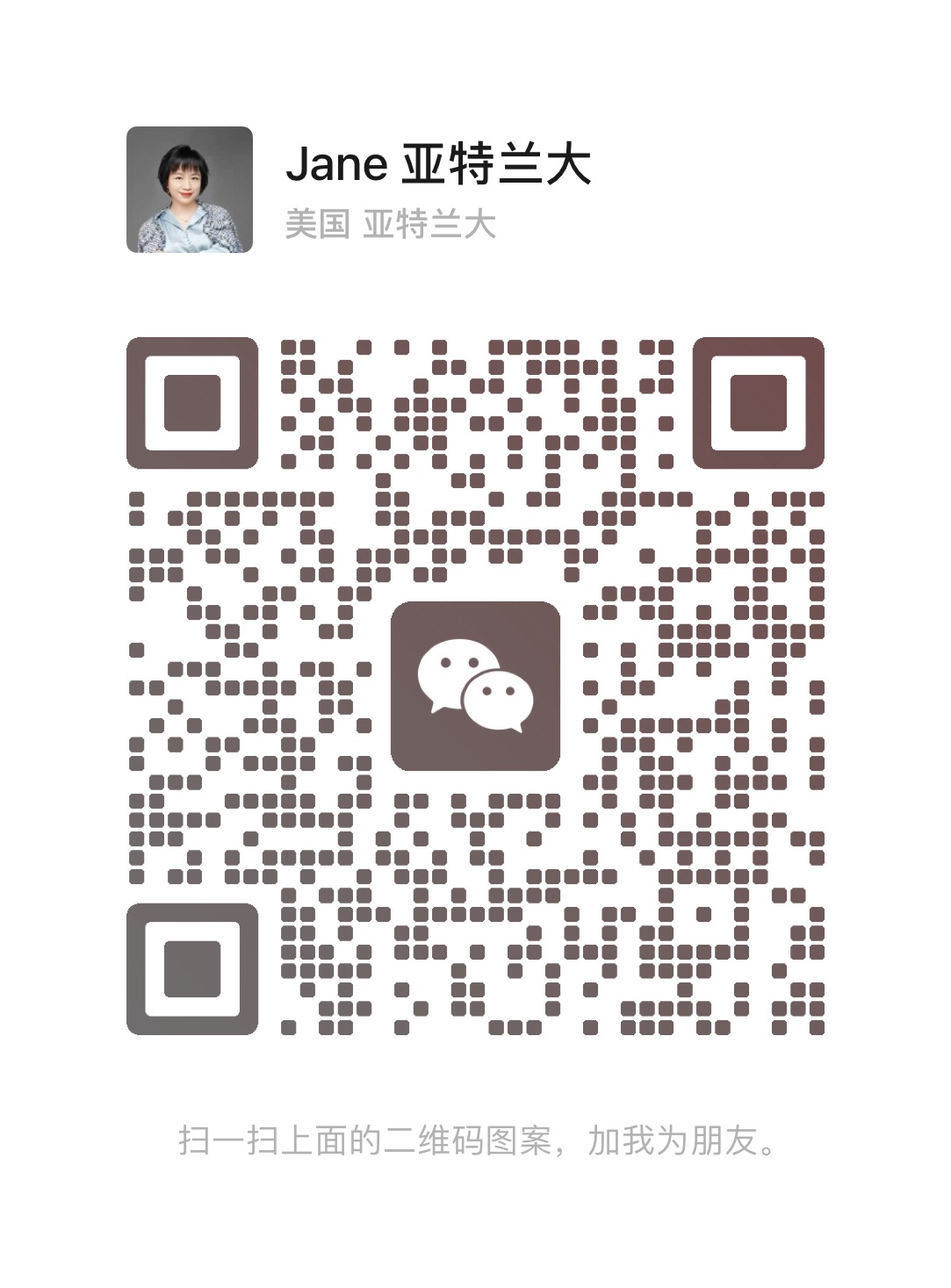 Jane 在美国 微信二维码
