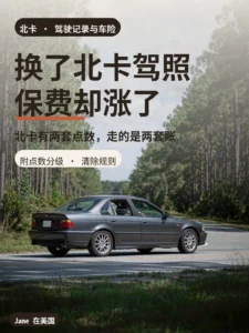 北卡林间公路上的私家车封面图｜Jane 在美国