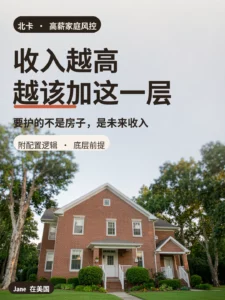 北卡郊区别墅与草坪封面图｜Jane 在美国