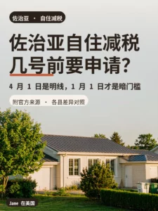 佐治亚郊区砖房与草坪封面图｜Jane 在美国