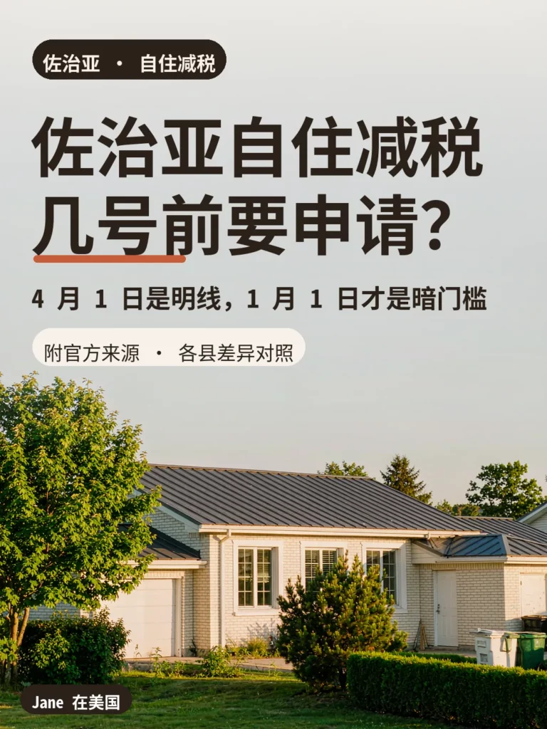 佐治亚郊区砖房与草坪封面图|Jane 在美国